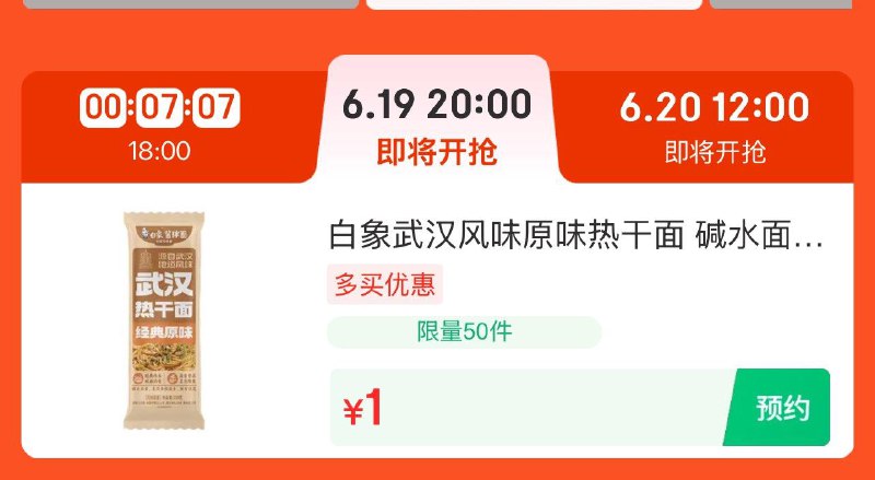 20点 粮油调味1yuan