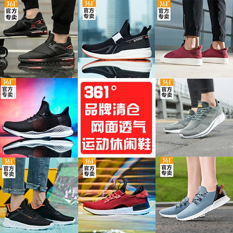 0点后下单 先领券361断码清仓男鞋65元  (UOYgcgN97n7)/