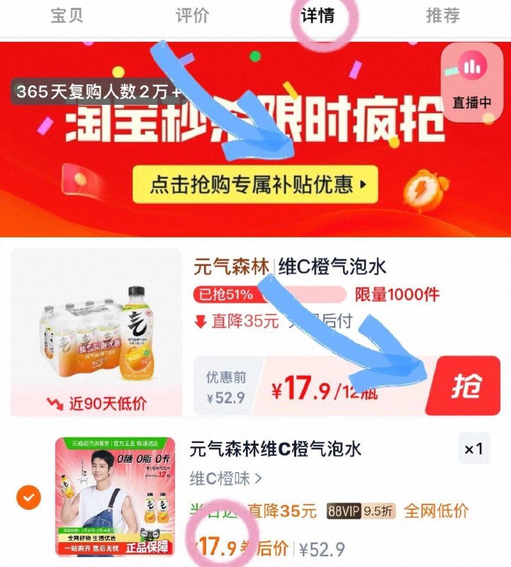 1.4/瓶❗️下拉详情眇S💰17.9-元气森林气泡水280ml*12瓶清爽带劲😋夏日必备小饮料～9/LeyT4WgCEOD// AA11