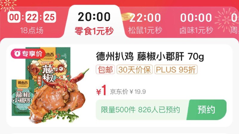 20点  夜黑风高