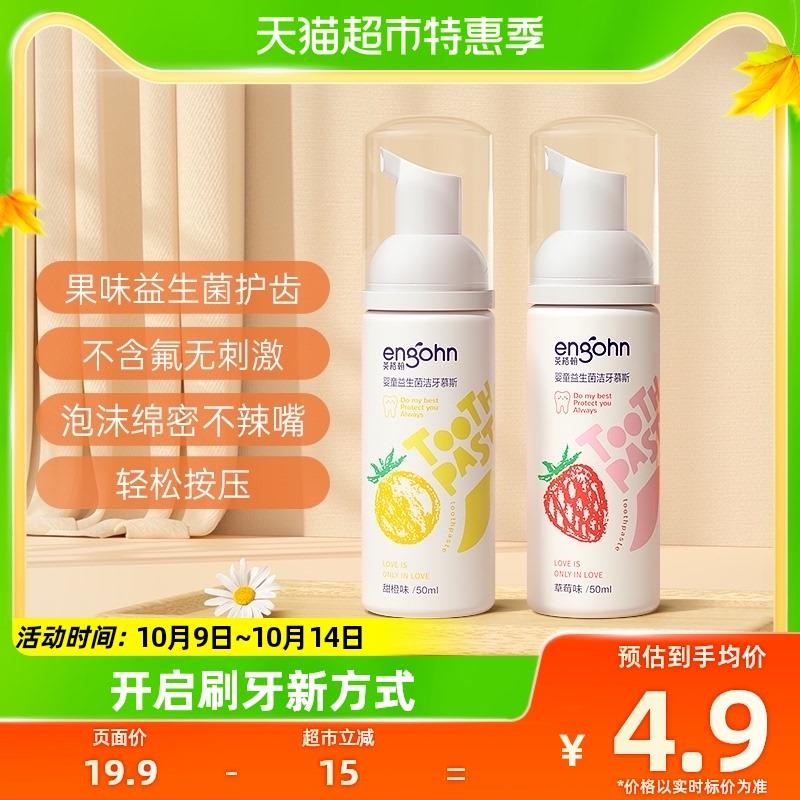1-英格翰慕斯牙膏抵福袋，1.65亓+邮/ CZ3457 /)mZUCWbaDiOb)//