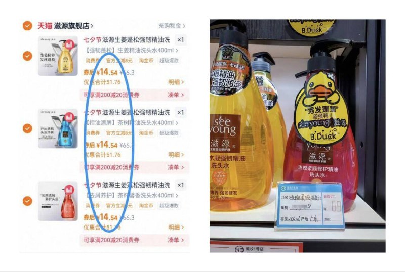 神圿！官旗滋源洗护快拍14亓/瓶400ml大瓶装线下同规格1瓶69亓！租房党速囤！能用几个月了-14.5亓/瓶神圿‼️叠8金币☀下拉详情任拍3件43.6亓！【滋源】洗发水护发素发膜合集9/uTmW4NfKugA// AA11