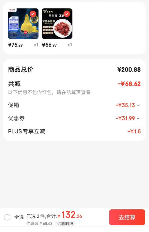先领黑五200-20卷