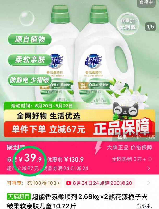 39.9元！🉐2.68kg*2瓶【超能】香氛柔顺洗衣液成分干净 呵护衣物不伤手留香去污度我给满分 快冲！-9/tG734PCF0Pz// AA11
