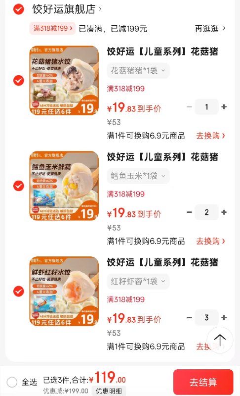 饺好运【儿童系列】手工水饺多口味