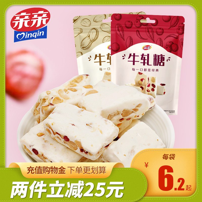 2件 拍2件12.9元亲亲牛轧糖蔓越莓128g*4袋(XzlkXUdhEex)/  ---京享红包每天3次