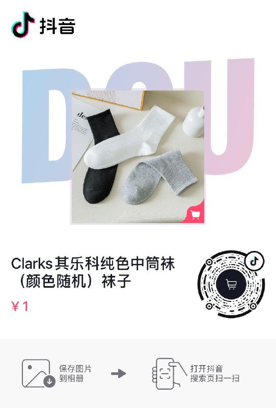 Dy其乐袜子一💵---全品券 d.618day.com/618