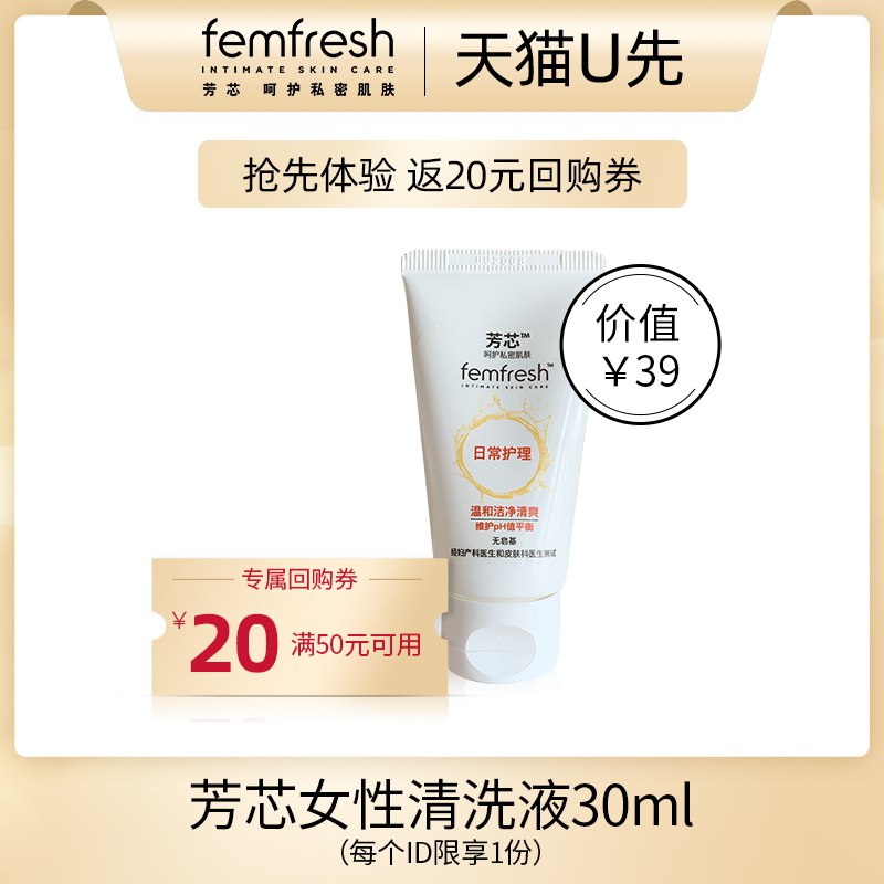 4.9￥u先符合femfresh女性私.处洗液30ml8(tX4Z2LYVtVz)/