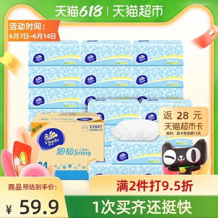 3件170.7元 叠140-10券返84猫超卡 相当于76.7元维达细韧抽纸3层110抽*72包(6avzXTCvgfX)/