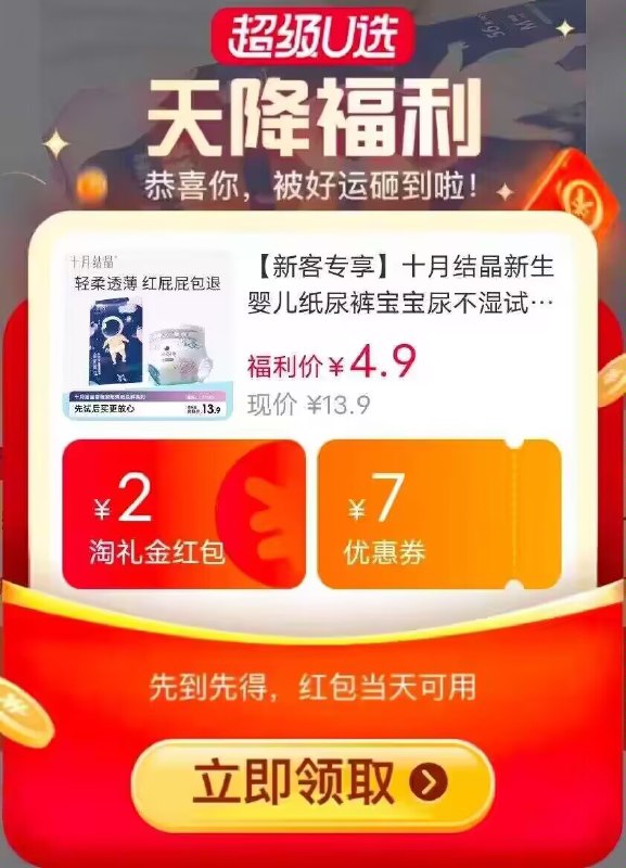 4.9💵 天降福利秒杀！随时无十月结晶新生婴儿纸尿裤6片)fkzDdALXeGB)/ CZ11//