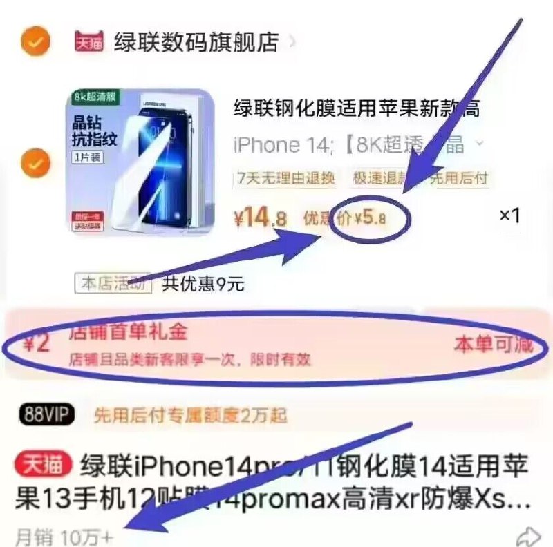 5.8💵，需叠加2首単绿联晶钻苹果全系列化膜2片)qMCZdsJqfNj)/ CZ112.9💵/片速度 大牌绿联的啊拍第3个选项 其他选项会贵点