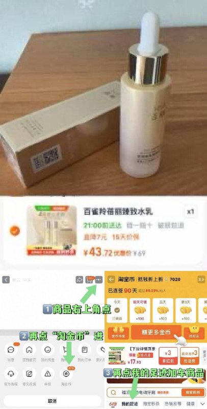 vip41.1元！需叠淘金币百雀羚蓓丽臻致水乳套装性价比无敌了 可以来试试清爽不黏腻 养出水嫩肌肤-9/VccK4zLafvQ// AA11
