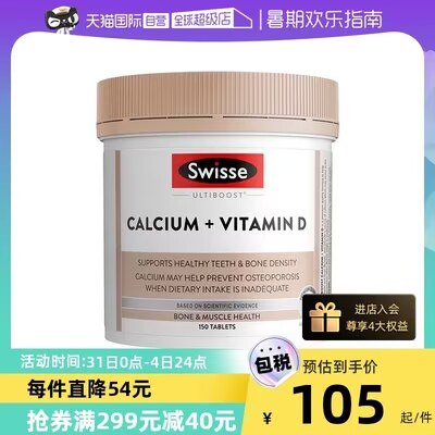 88vip65💵Swisse柠/檬酸VD钙150粒)MCzCdvYE1FK)/ AC01 CZ11//