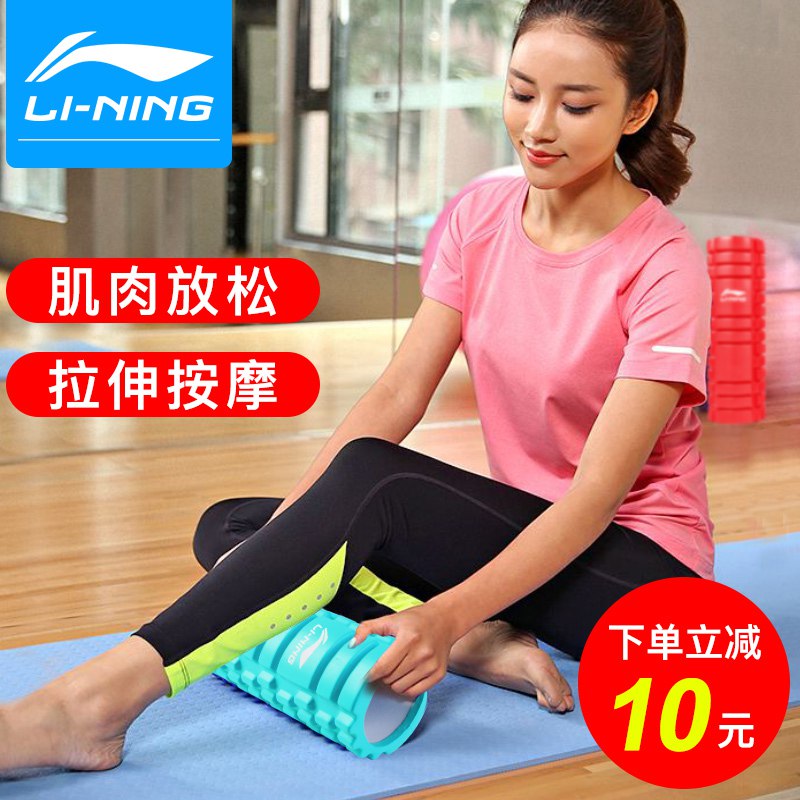 先领券 0点下单 9元起李宁泡沫轴按摩款Y款轴   