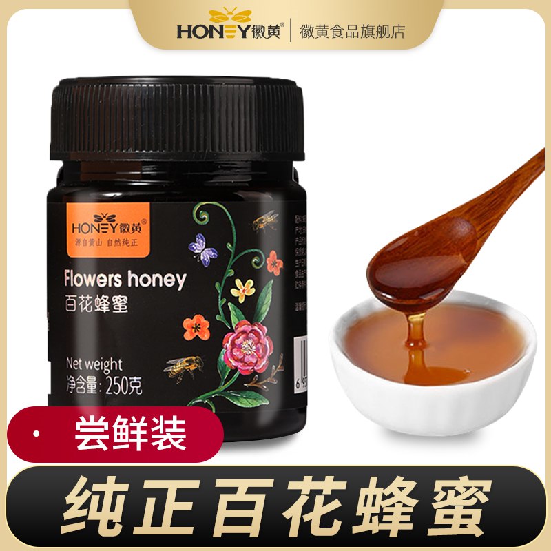 0点开始  6.9元正宗农家百花土蜂蜜250g(S4TT2qsF0aN)/