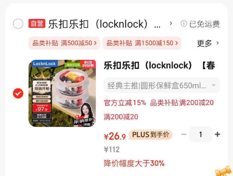用plus200-20补贴奍和主会场200-20奍凑两个200/20后26.9乐扣乐扣locknlock 玻璃饭盒微波炉水果保鲜盒收纳便当盒 650ml*2只