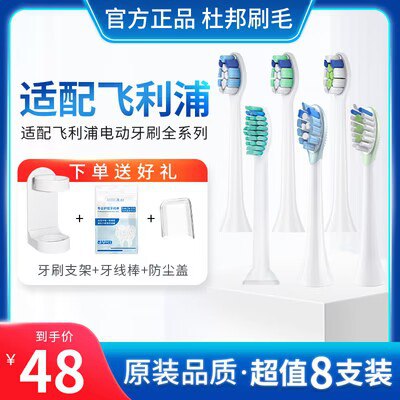 28元 澳松旗舰店适配飞利浦电动牙刷头8支)xQ9xdQxPTLN)/ CZ1111/