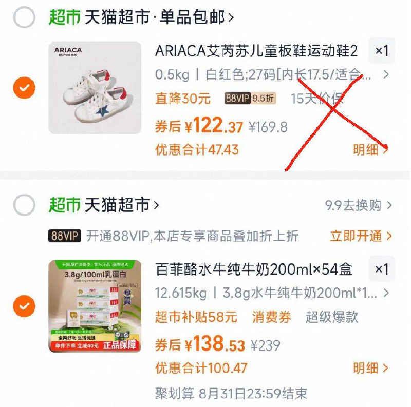 2.最后一步 凑単商品1件9/S9sN4f6A9Vn// AA11百菲酪水牛奶3箱仅138亓
