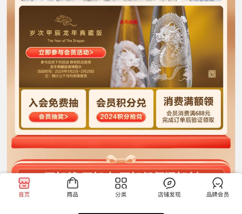 农夫山泉首页