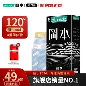39.9元【冈本旗舰店】进口至尊超薄高端小雨伞19只(Hy9QXVM1UTC)/