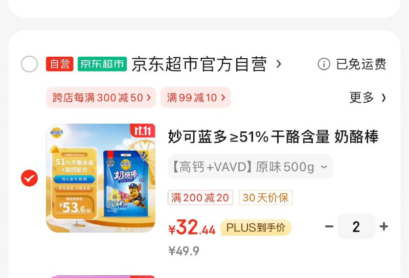 领99-20券
