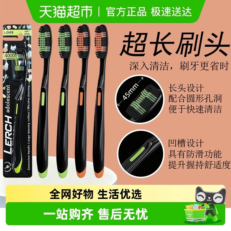 21.9元 猫超包邮乐齿加长牙刷长刷头高密软mao4支装：/