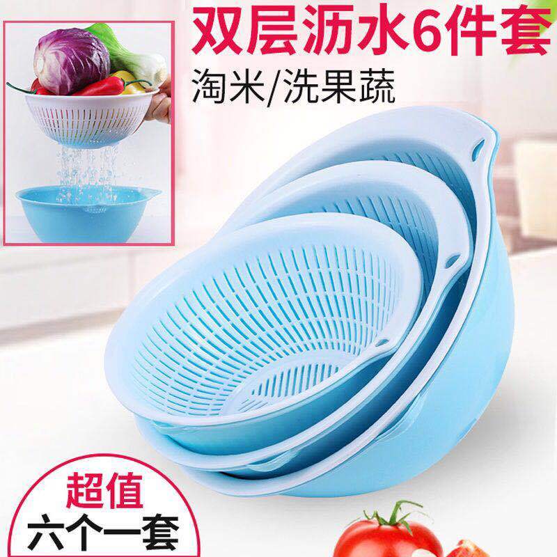 厨房双层沥水篮洗菜盆6件套  