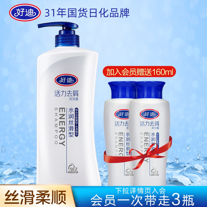 0点开始 24.9💵【好迪旗舰店】好迪水润丝滑洗发水910ml)gUD4dBHu80v)/ CZ11/