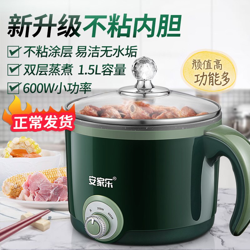 0点 安家乐多功能小电锅  (lkoY1G6FCrQ)    28亓----------618每天三次紅包搜索：
