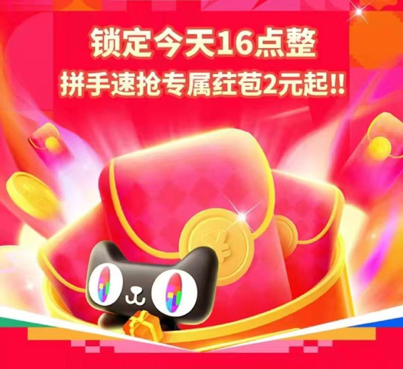 0锁定今天16点整拼手速抢专属荭苞2元起数量有限，抢.完为止，蹲点/ CZ5441 /cvsT3JLDO2g// 全品抵扣 m.fanli.me