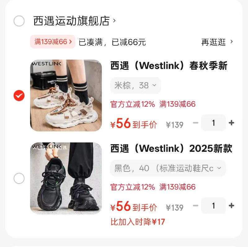 先领139-66券