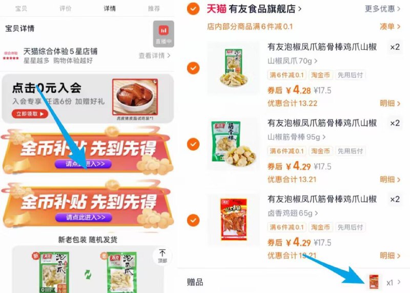 如图下拉详情 拍6件25亓✨限时赠一件‼折3.5亓一件【有友】凤爪筋骨棒猪皮7袋凤爪、筋骨棒、花生等都有一口下去皮韧肉香酸辣过隐9/oLHZ4jwpPTe// AA11