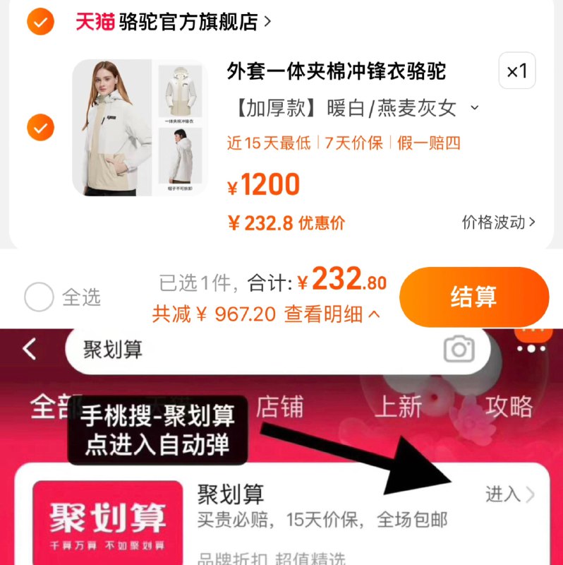 240亓 骆驼官方旗舰店任拍1200选项1件 到手240亓手桃-聚划算-可领虹包-抵扣更低骆驼山系夹棉一体防水登山服/ CZ3457  dl480.kuaizhan.com/?yIvnWVGE7fA /:/ CA1371/