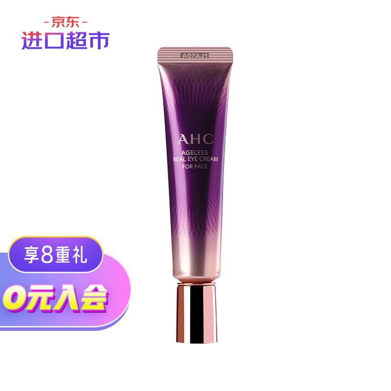 AHC 第七代精华眼霜 30ml/支页面领50奍，plus拍4件111