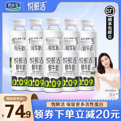 0点开始 57.9💵【君乐宝】悦鲜活鲜牛奶260mlx10瓶/)rxHJdCVUijR)/ AC01 CZ11//0.9秒的工艺创新 蒸汽浸入式杀菌高钙的鲜牛奶每天都必不可少