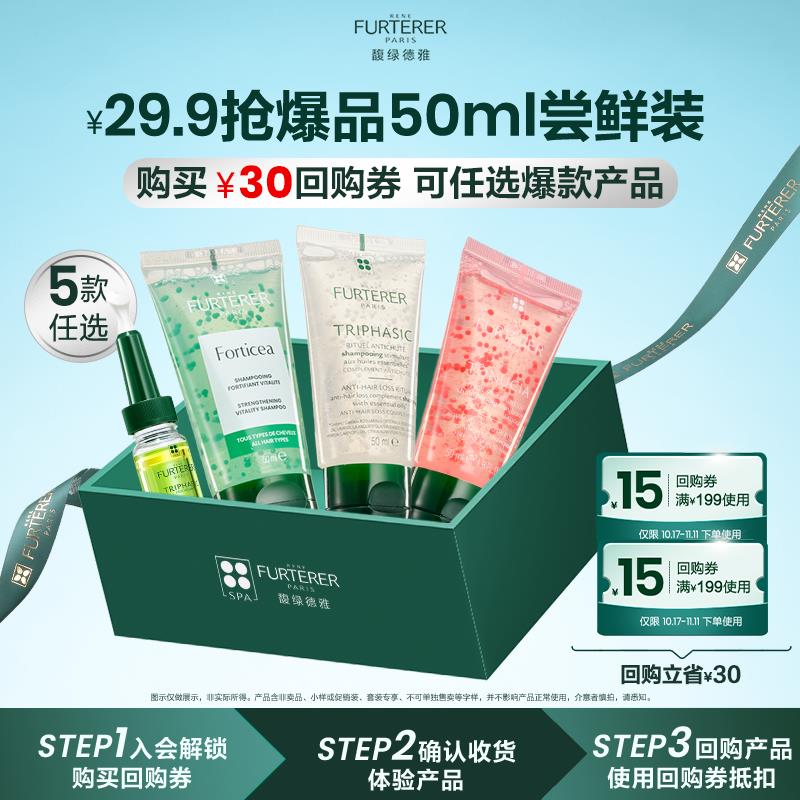 入会19.9亓 馥绿德雅洗发水50ml/ CZ5131 /IkPu3kDnCHI//