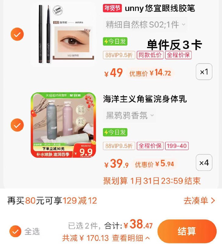2.拍4件 vip折单件5.9亓海洋主义角鲨烷保湿身体如*4/ CZ5341 /9CN5WR6CgMX//:/ CA1371/一起提交 按需退留