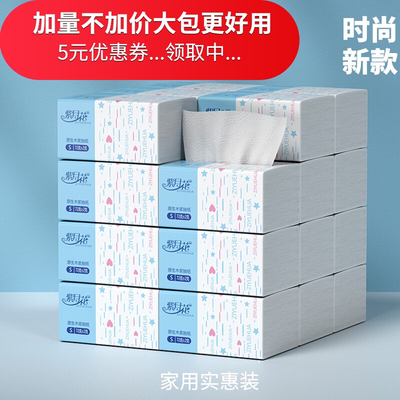5.1亓 【可用簽.到红包】实惠加厚抽纸400张*3包(sOy82NxIJPW)/