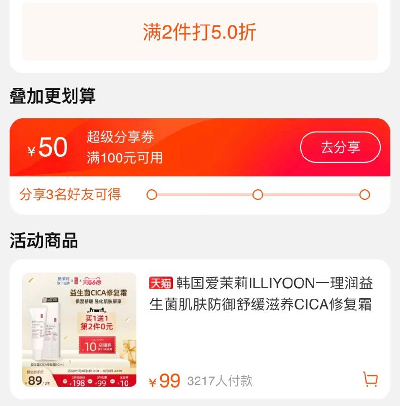 1理有两件五折叠加分享券(UfOb2OBZrTE)/
