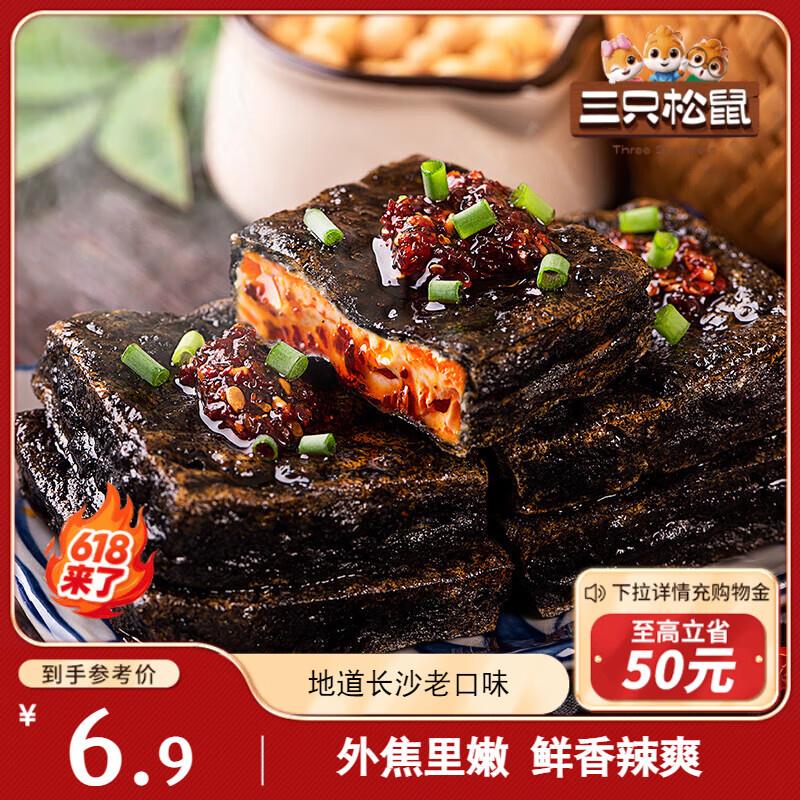 昆明天津等部分地区3.86亓三只松鼠 臭豆腐香辣味120g/袋