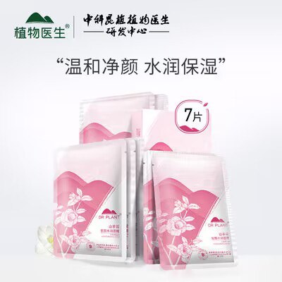 3件 拍3件 到手49亓植物医生滇青瓜面膜21片)S8rWdvOCTrb)/ CZ11//