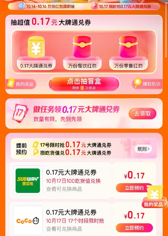 饿了麽搜：17吃货节 全品抵扣 m.fanli.me