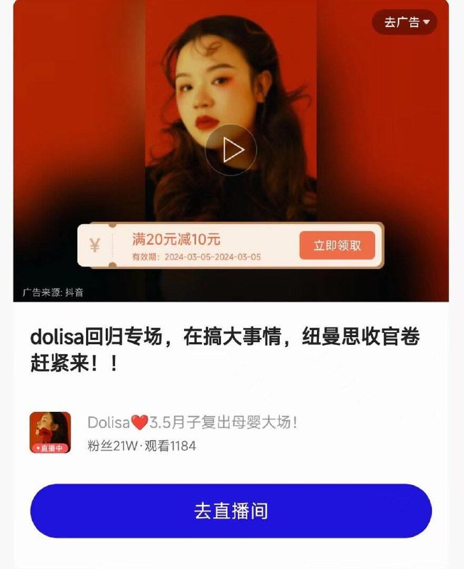 夸克如刷到dolisa20-10可以0.01买4片拉拉裤一个号可以买3单