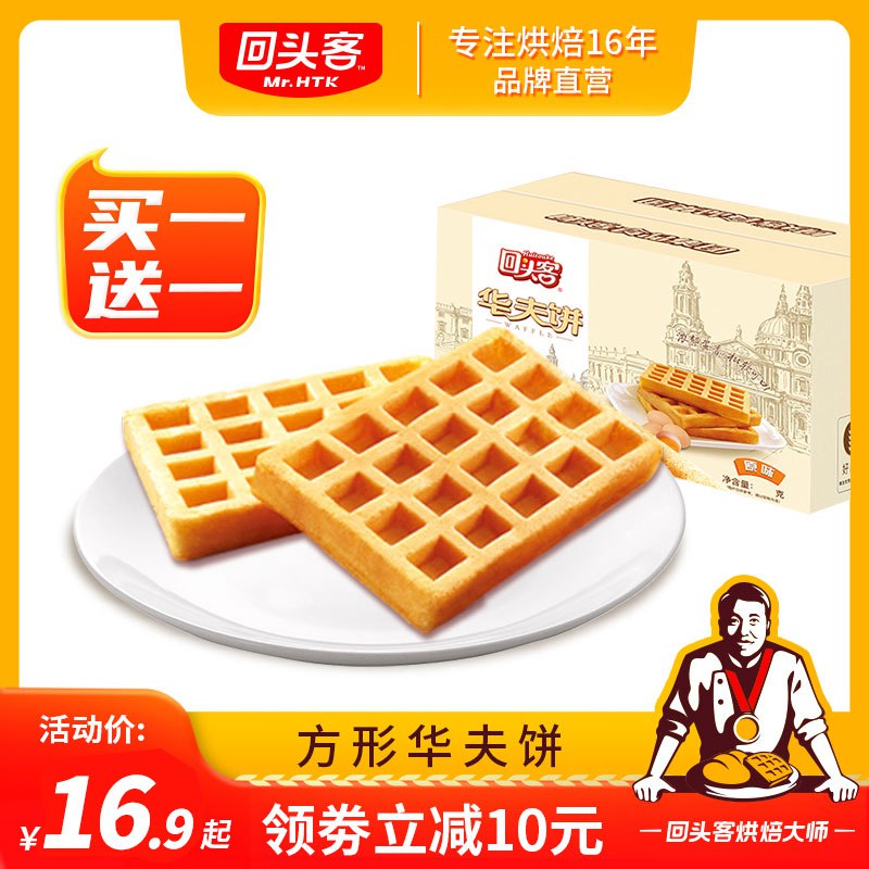 16.9元 回头客卡侬尼华夫饼干500g)NvJrdPgsKxb)/ CZ11/