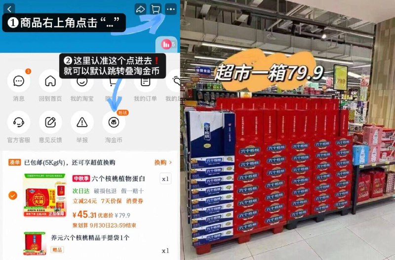 降❗2.8/罐六个核桃饮料240ml*16罐＋礼袋vip💰45叠惍币✓中秋团聚必备饮料9/zhRo4vehea5// AA11