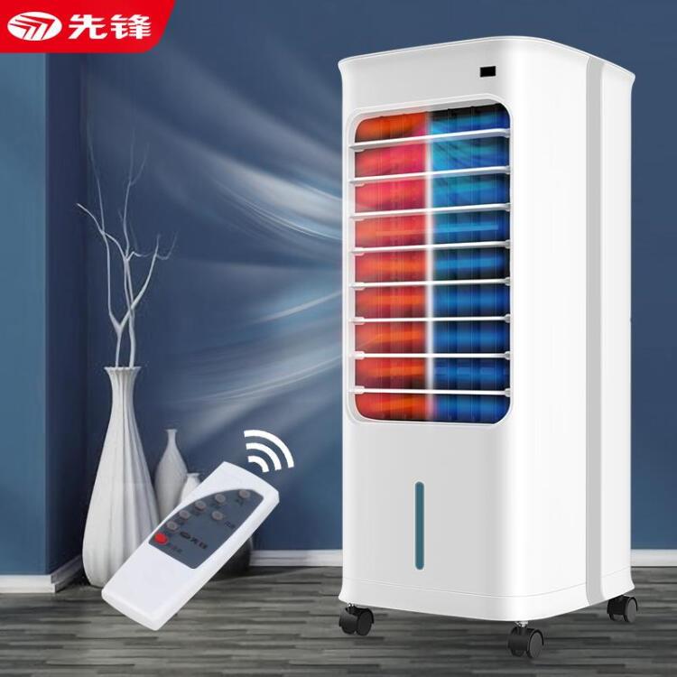 先锋(Singfun)遥控空调扇冷风机一件五折、179.5元