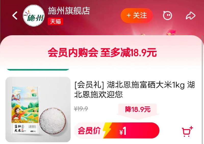 入会一💵大米1kg