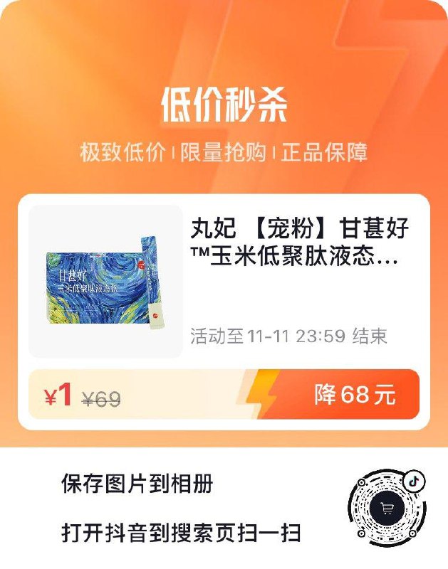 dy1💵每日红包 1111.fanli.me
