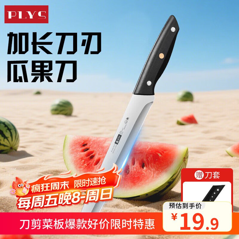 厨具5折劵，