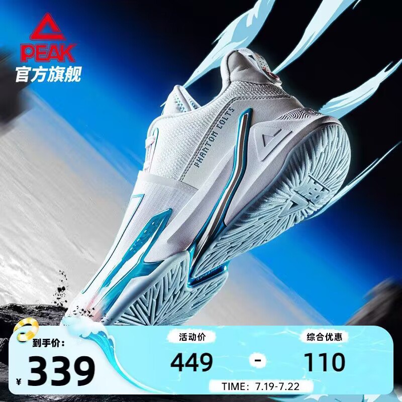 219💵【匹克旗舰店】匹克幻驹1.0态极实战篮球鞋)fATRduXvSYl)/ CZ11//